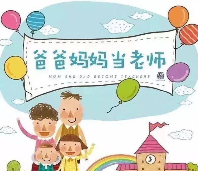 简篇-梦之路·快乐双减——家校共育，美好同行（家长进课堂）