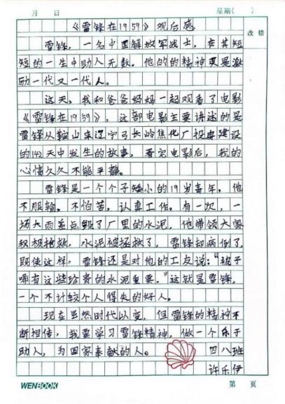 微信图片_20240305120957