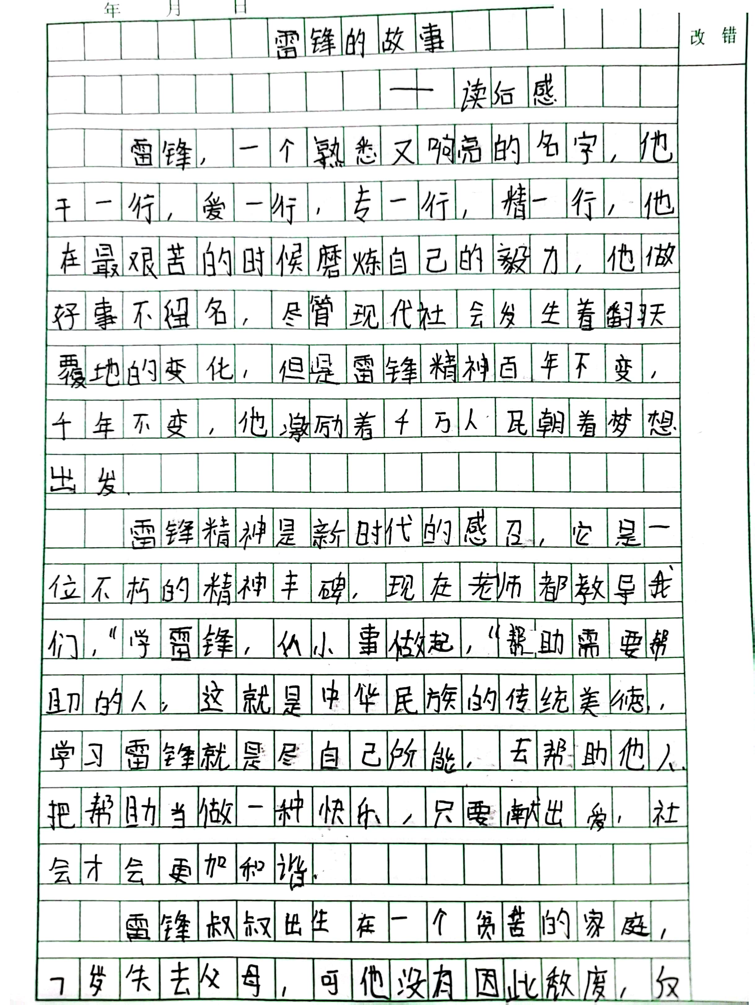 手写资料_2