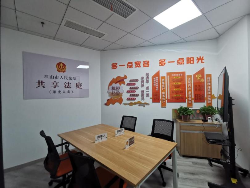 阳光人寿衢州江山支公司“枫桥经验”示范点和金融“共享法庭”揭牌成立 (1)(1)