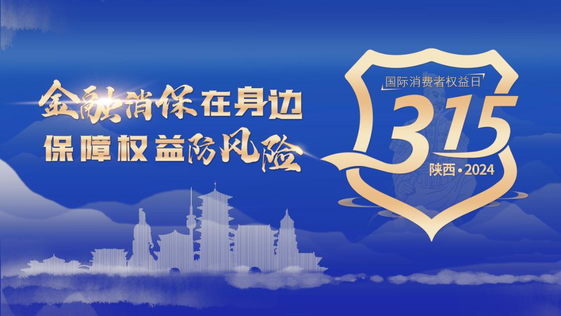 陕西监管（横版）