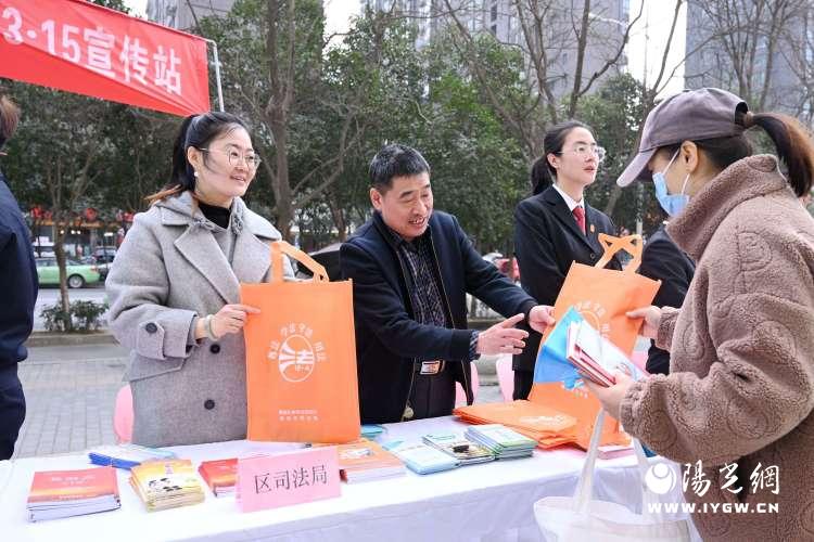简篇-法雁护航 激发消费活力 雁塔区司法局开展“3·15”消费者权益保护法治宣传活动
