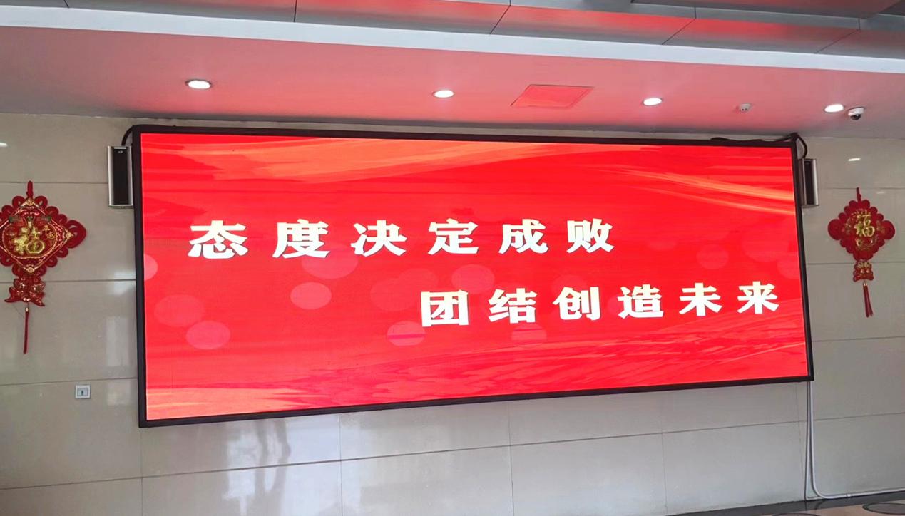 电子大屏播放标语