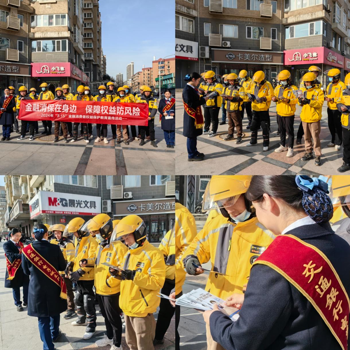 微信图片_20240320141932