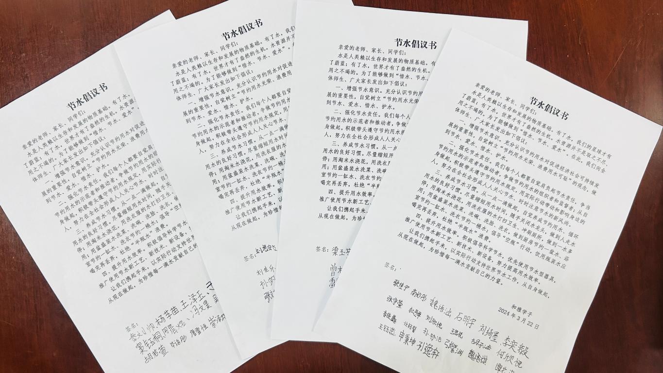 微信圖片_20240322133708