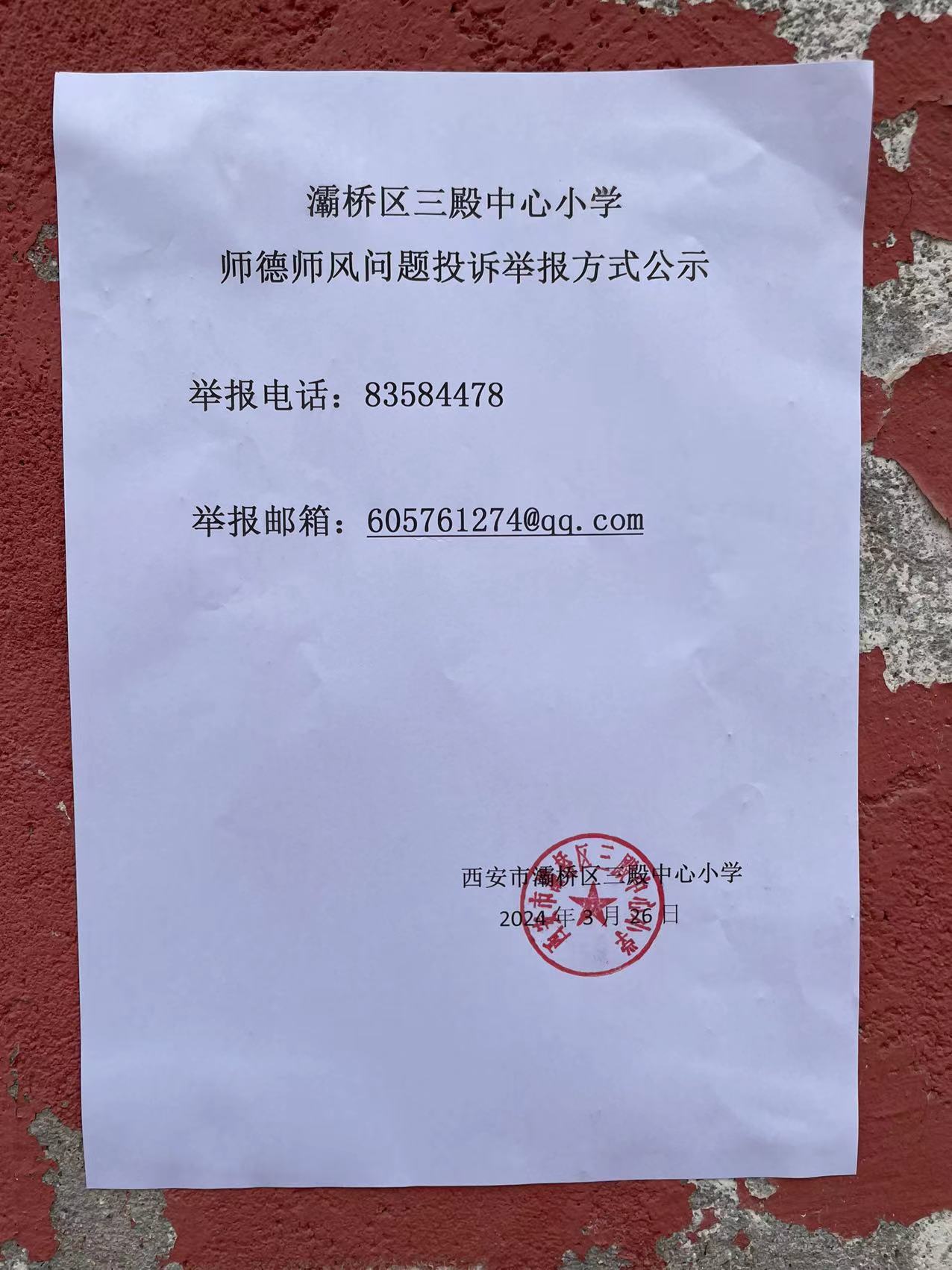 微信圖片_20240327152130