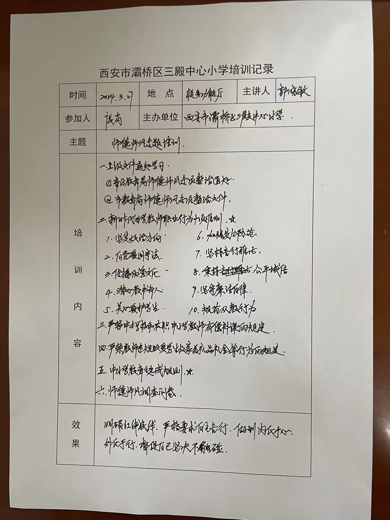 微信圖片_20240327155159