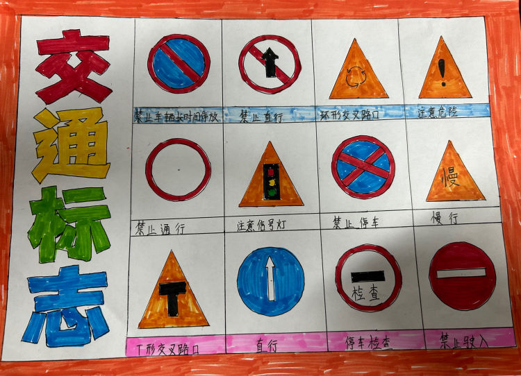 簡(jiǎn)篇-安全第一我先行 生命如花常綻放——浐灞第三十三小學(xué)全國中小學(xué)生安全教育日系列活動(dòng)