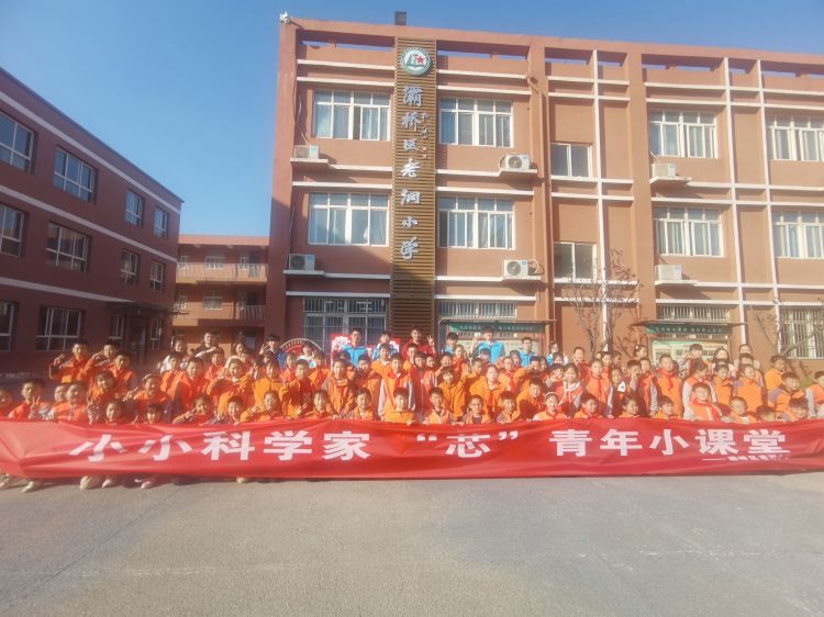 简篇-小小科学家 点燃科学梦——灞桥区老洞小学与万象湾社区携手开展科普进校园活动