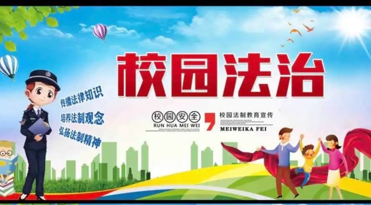 简篇-预防校园欺凌   呵护少年的你—莲湖区八一街小学法治进校园活动