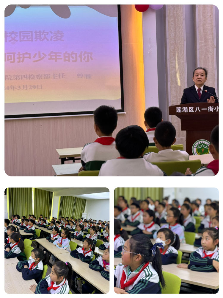 简篇-预防校园欺凌   呵护少年的你—莲湖区八一街小学法治进校园活动
