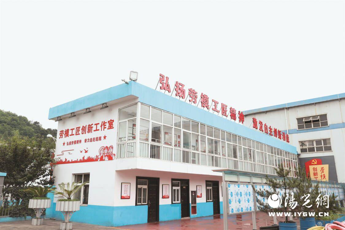 1.劳模创新工作室