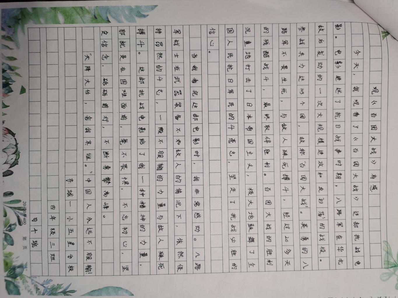 微信图片_20240402204340