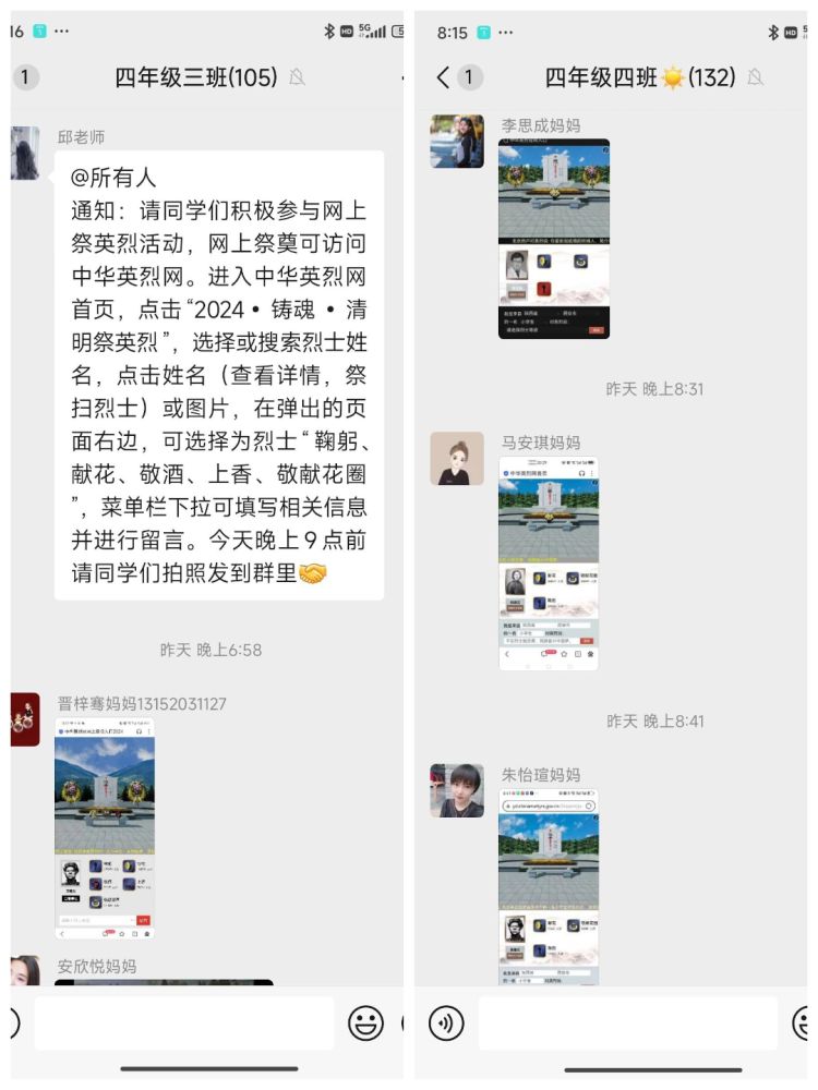 简篇-“清”风寄相思 “明”媚好春光——浐灞第三十三小学清明节主题活动纪实