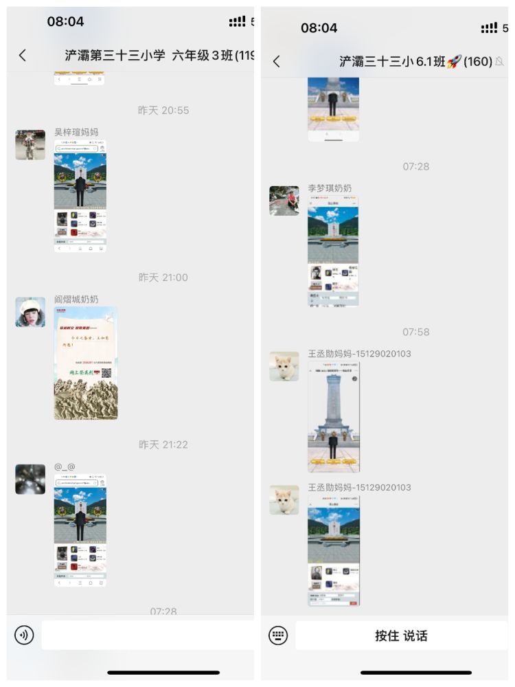 简篇-“清”风寄相思 “明”媚好春光——浐灞第三十三小学清明节主题活动纪实