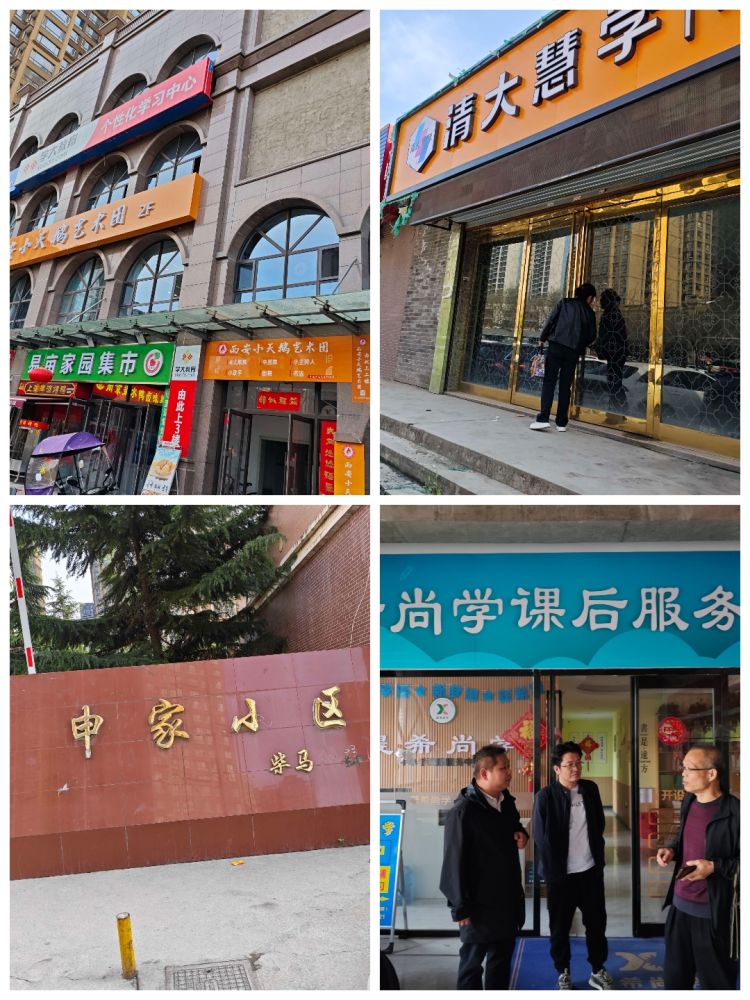 简篇-灞桥区开展节前隐形变异机构排查