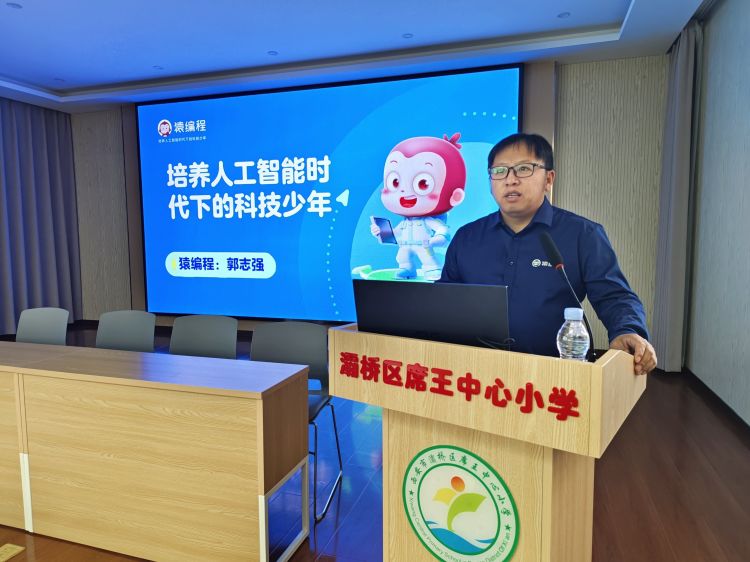简篇-“猿”创未来    “编”织梦想——猿编程校园公益行暨AR编程课程捐赠仪式在灞桥区席王中心小学举行