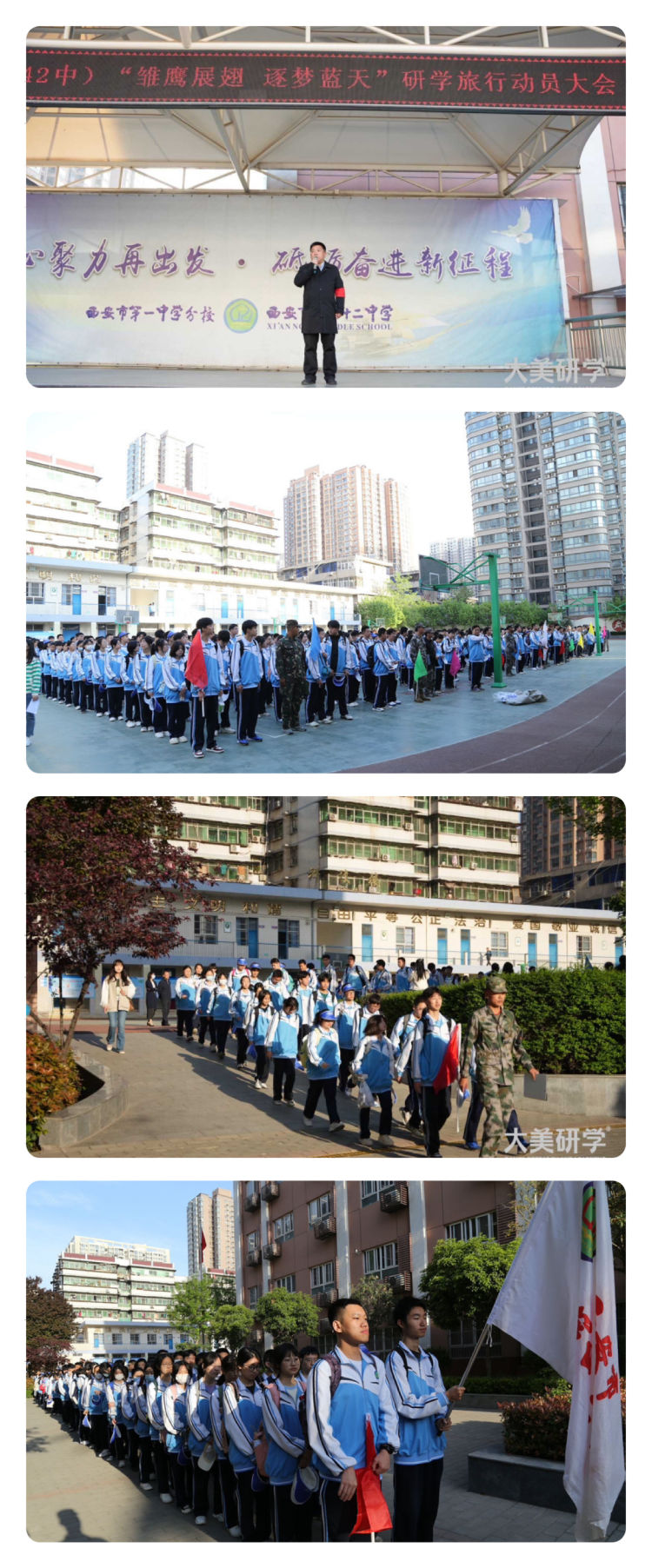 简篇-雏鹰展翅 逐梦蓝天——西安市第一中学分校（42中）高一高二年级研学实践活动之阎良航空基地