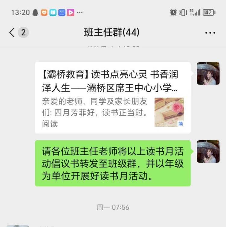 简篇-书香溢校园   阅读润心灵——灞桥区席王中心小学读书月系列活动（一）