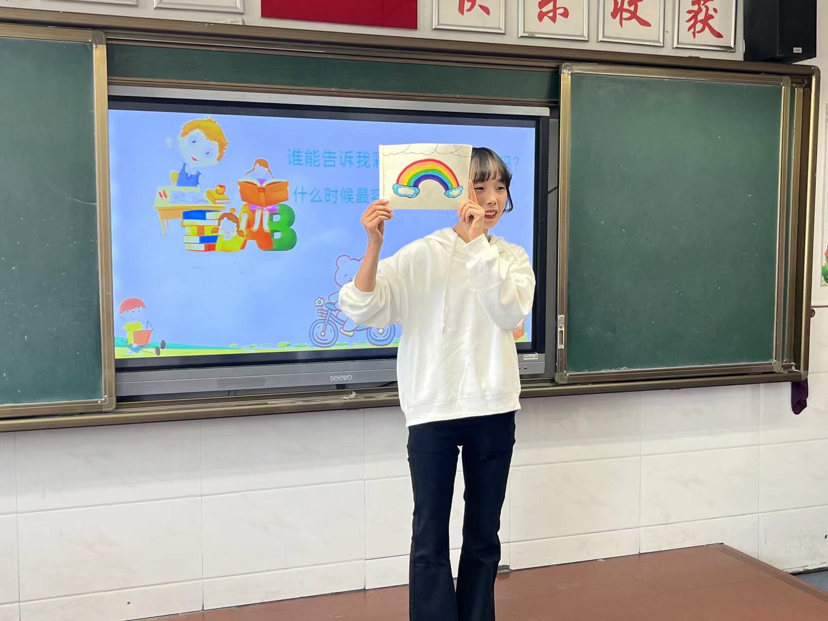 彩虹2