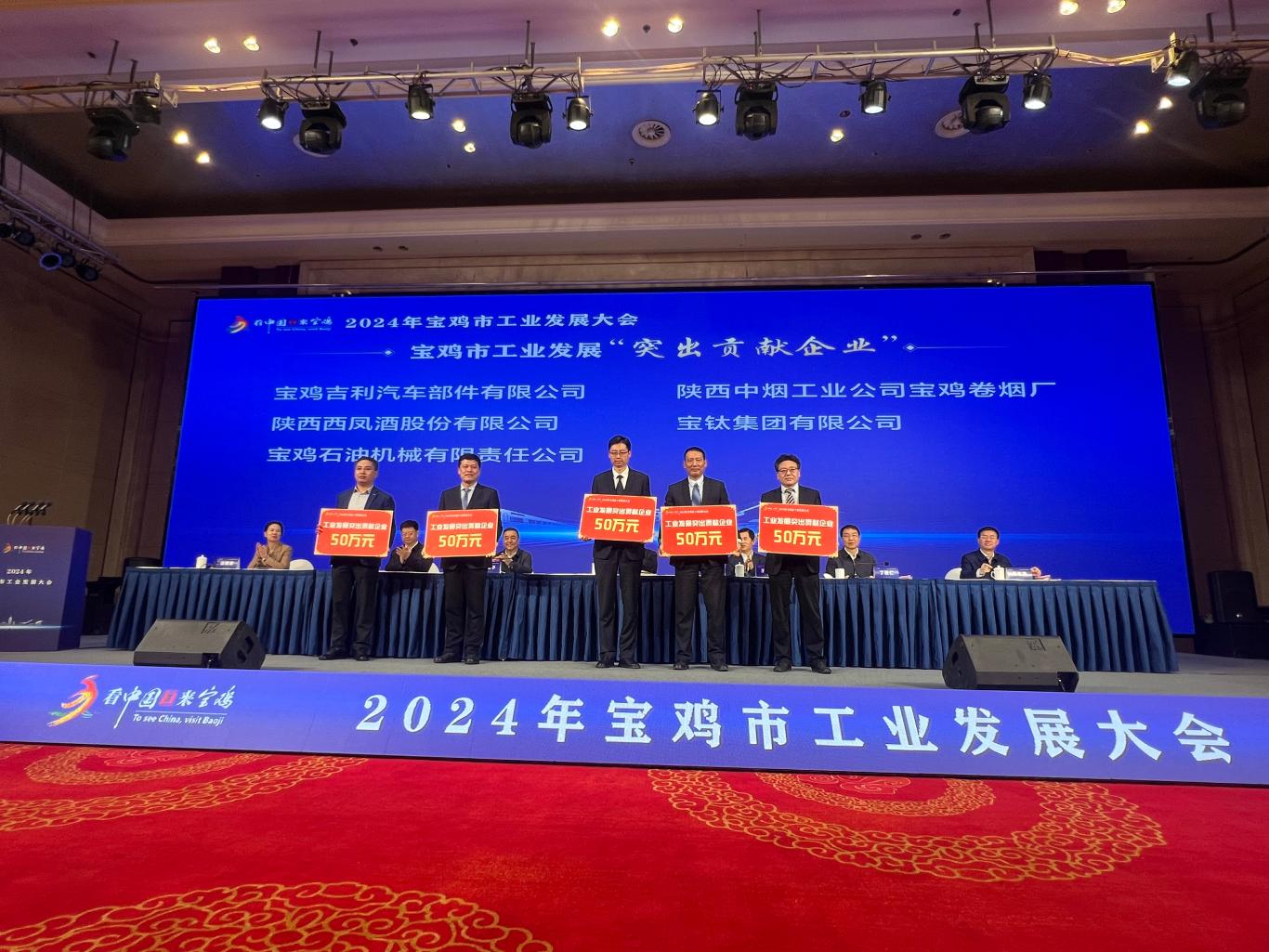 突出贡献企业