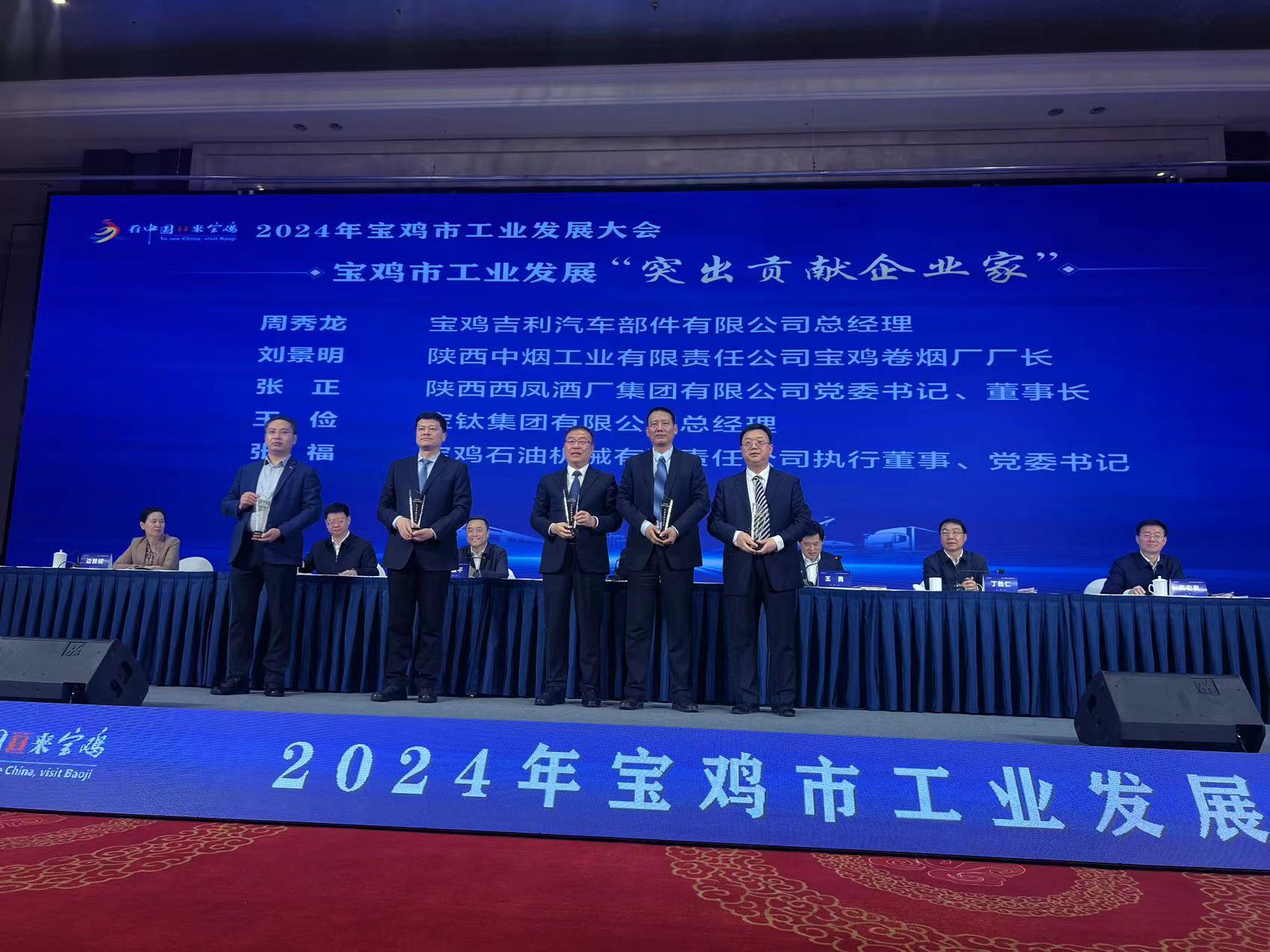 突出贡献企业家