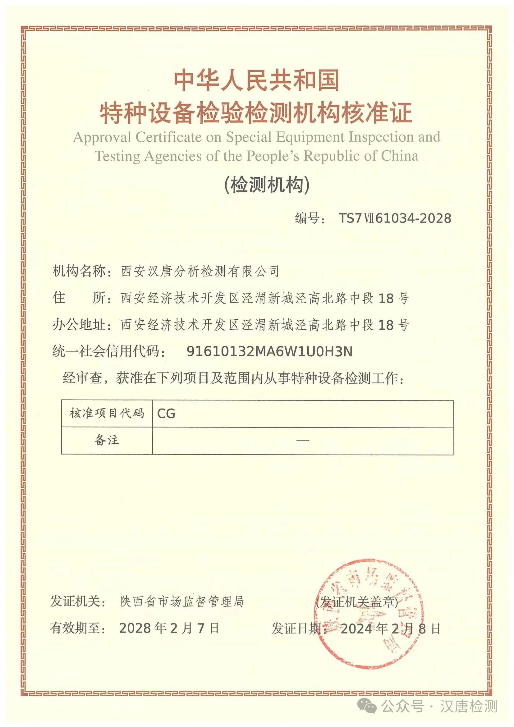 微信图片_20240415111207