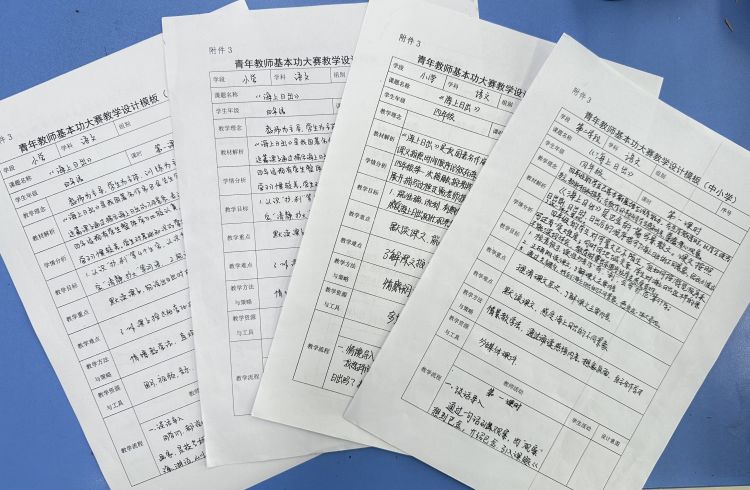 简篇-“展技能、亮风采、强内功、促发展”浐灞第三十三小学青年教师基本功大赛