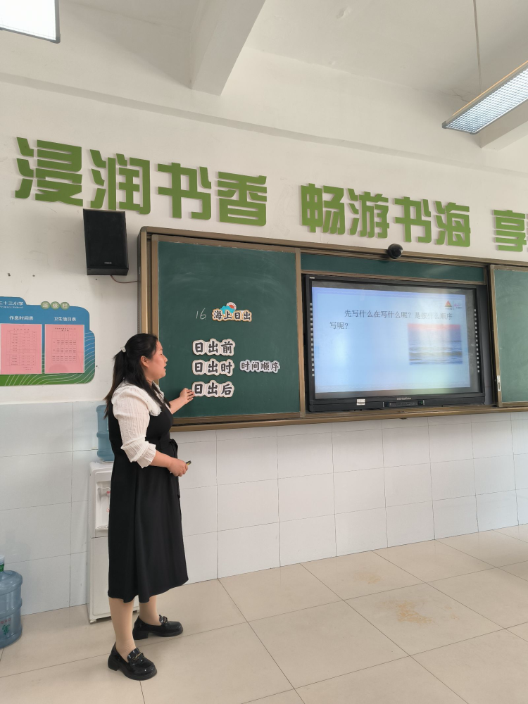 简篇-“展技能、亮风采、强内功、促发展”浐灞第三十三小学青年教师基本功大赛