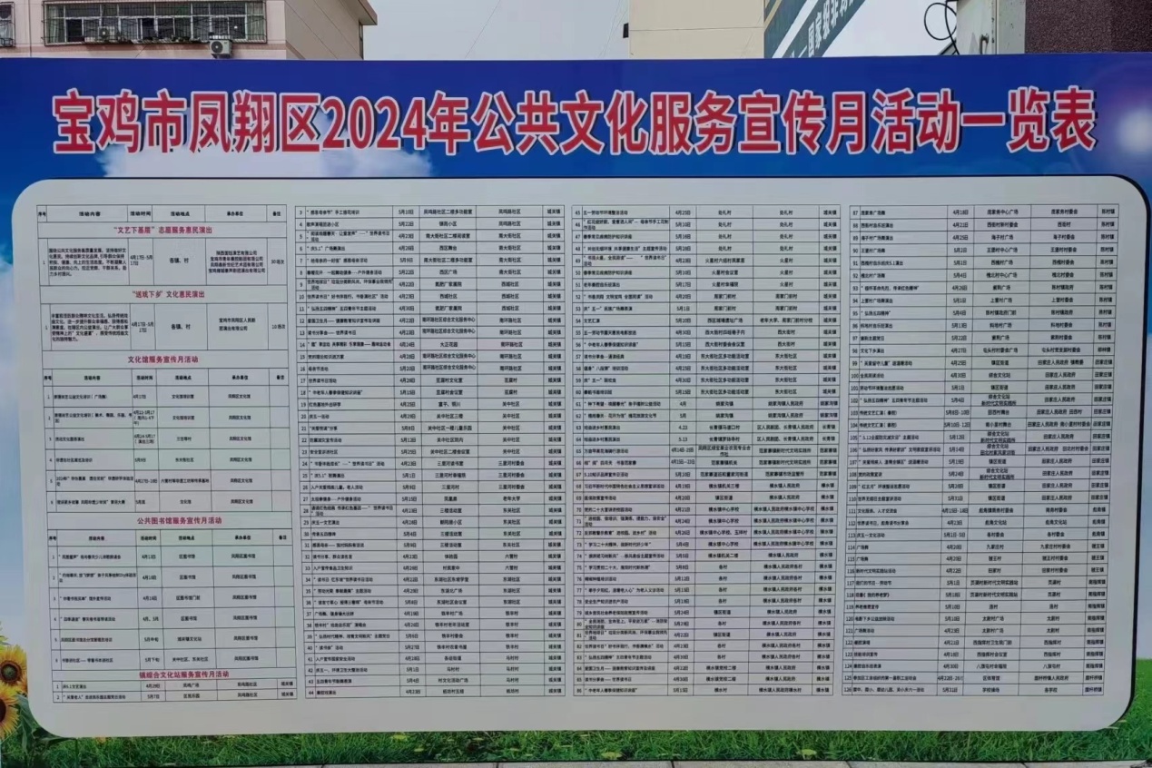 C:\Users\Administrator\Desktop\活动一览表.jpg