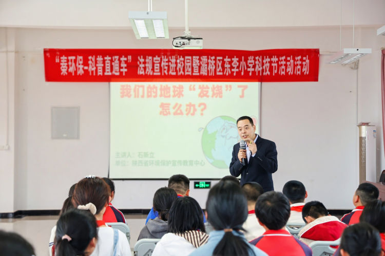 简篇-科技助力成长  创新点燃梦想   ——“秦环保•科普直通车”进校园暨灞桥区东李小学科技节活动
