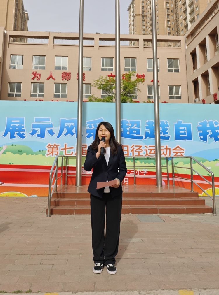 簡篇-展示風采，超越自我———浐灞第三十三小學第七屆春季田徑運動會