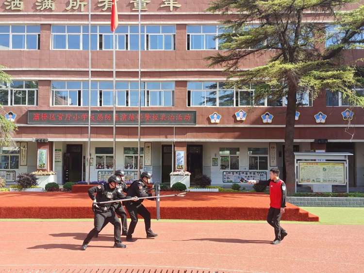 简篇-反恐演练防暴力 警校联动护平安——灞桥区官厅小学反恐防暴演练暨警校共治活动