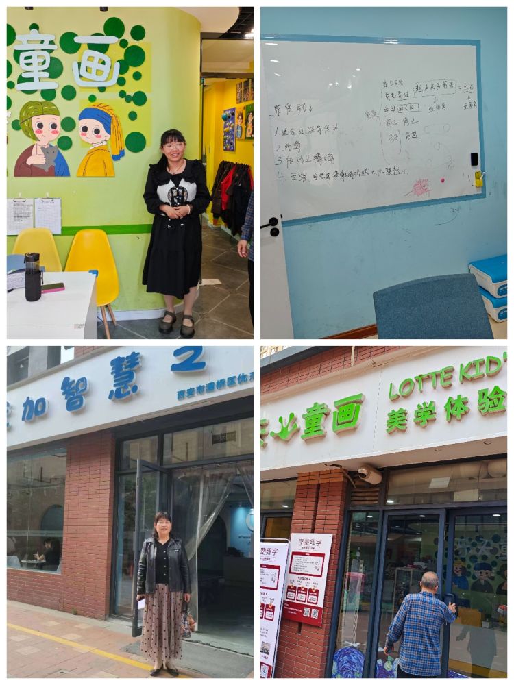 简篇-灞桥区教育局开展节前隐形变异机构排查治理