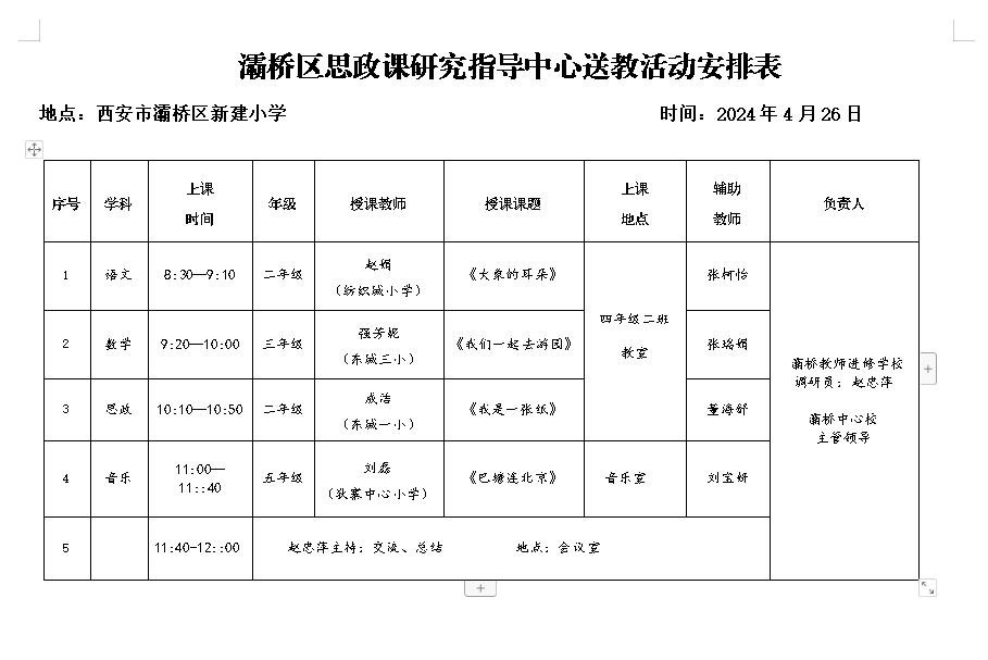 企业微信截图_17141055611128