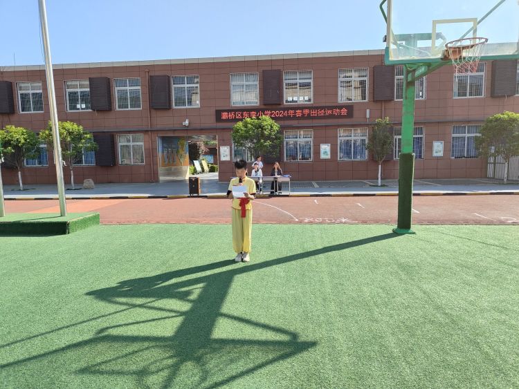 简篇-扬体育精神   展运动风采——灞桥区东李小学2024年春季运动会纪实