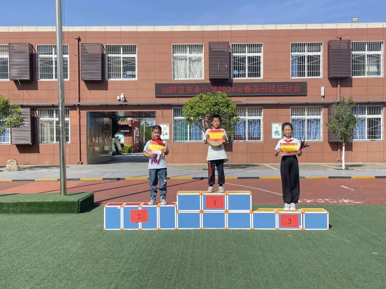 简篇-扬体育精神   展运动风采——灞桥区东李小学2024年春季运动会纪实