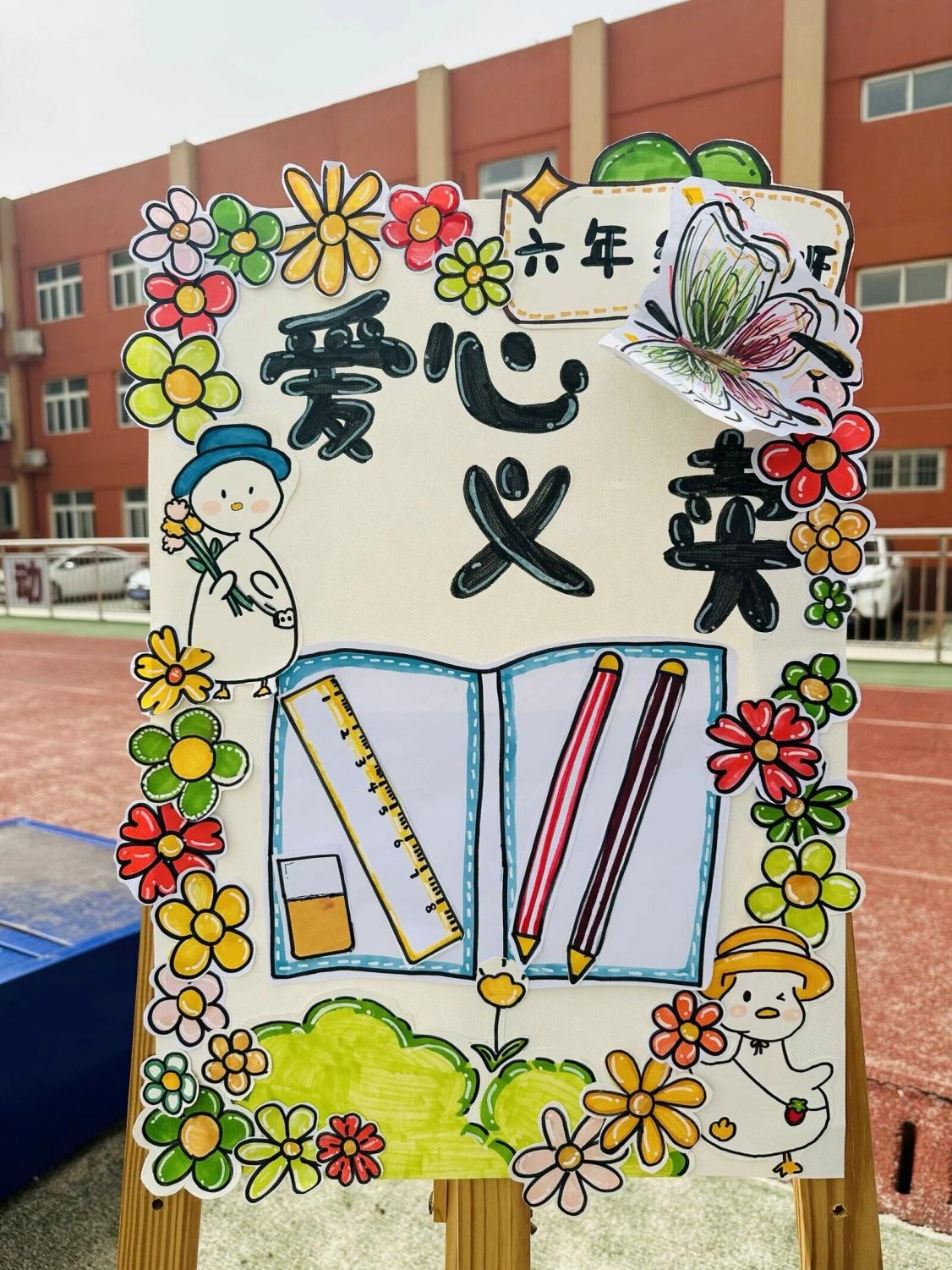 C:/Users/Administrator/Desktop/小葵花爱心义卖/图片/QQ图片20240426081434.jpgQQ图片20240426081434