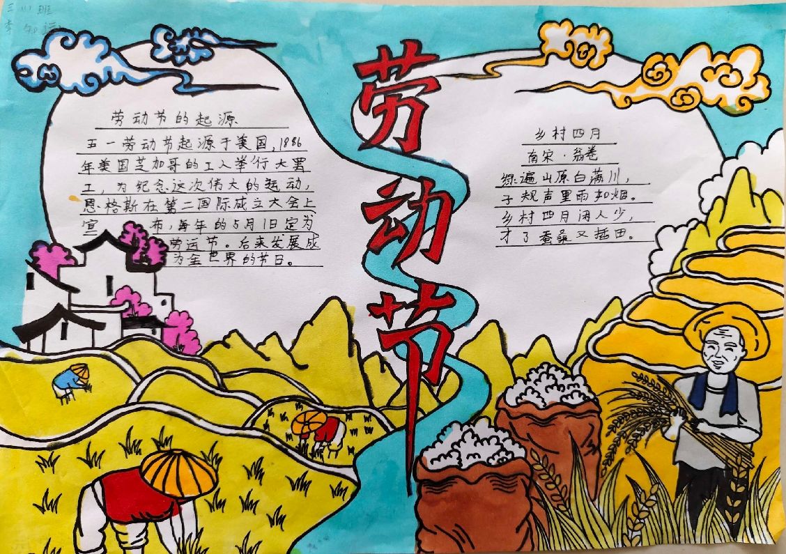 简篇-以“劳”树品德，以“动”促成长——记浐灞第三十三小学劳动节活动