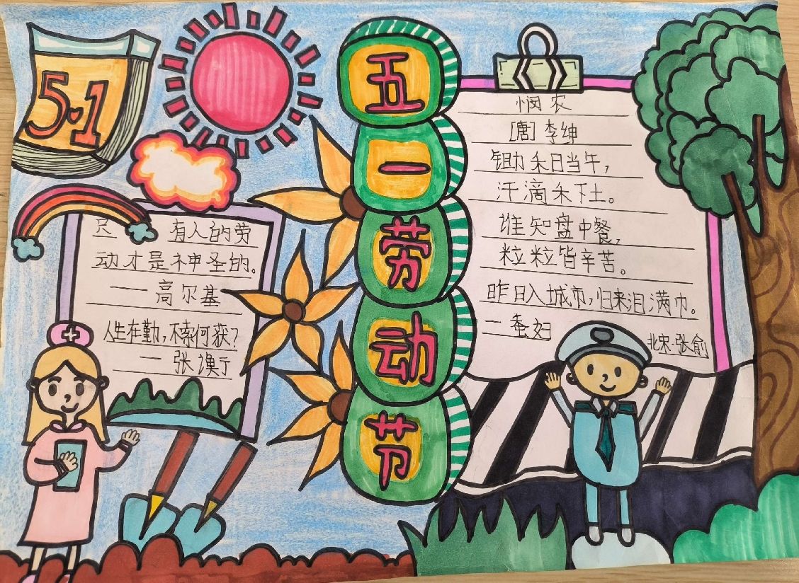简篇-以“劳”树品德，以“动”促成长——记浐灞第三十三小学劳动节活动