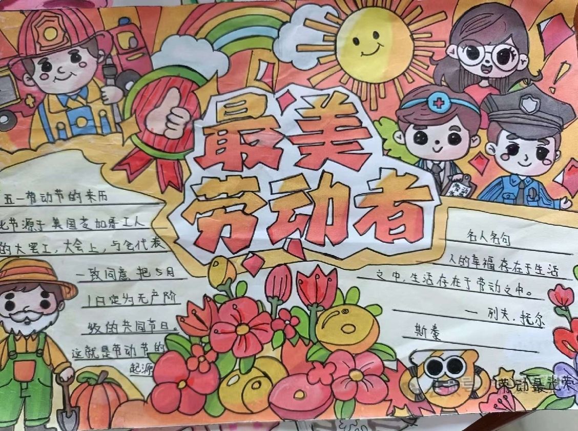 简篇-以“劳”树品德，以“动”促成长——记浐灞第三十三小学劳动节活动