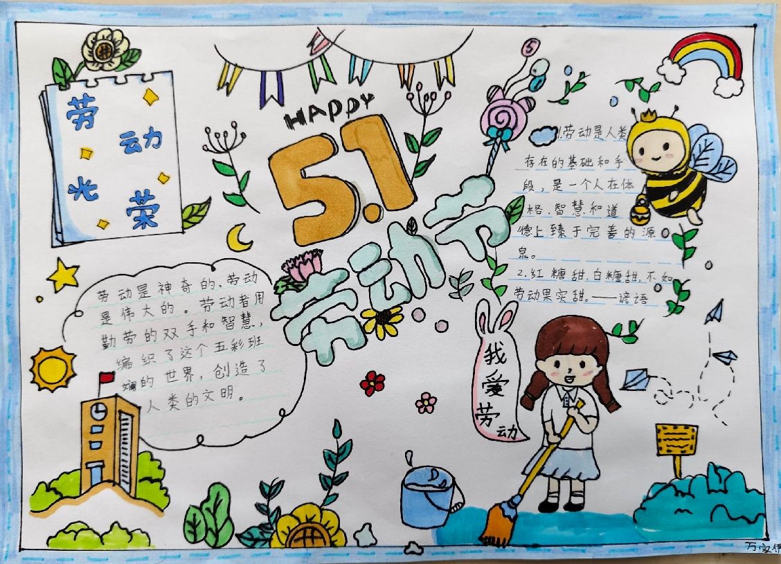 简篇-以“劳”树品德，以“动”促成长——记浐灞第三十三小学劳动节活动
