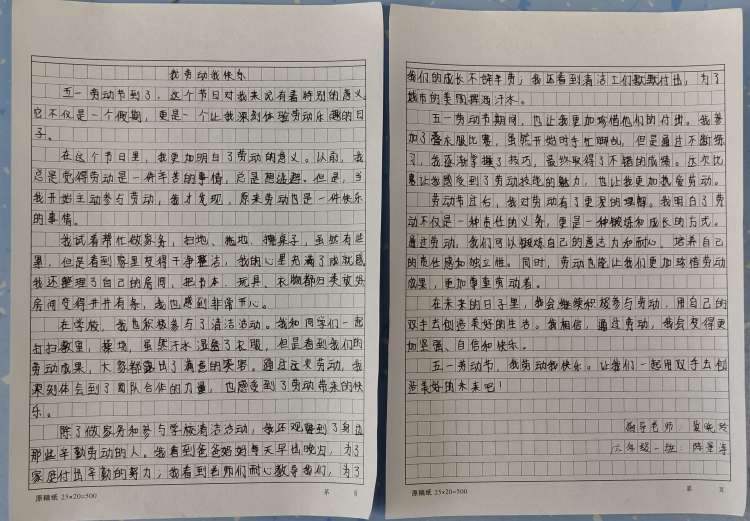 简篇-以“劳”树品德，以“动”促成长——记浐灞第三十三小学劳动节活动