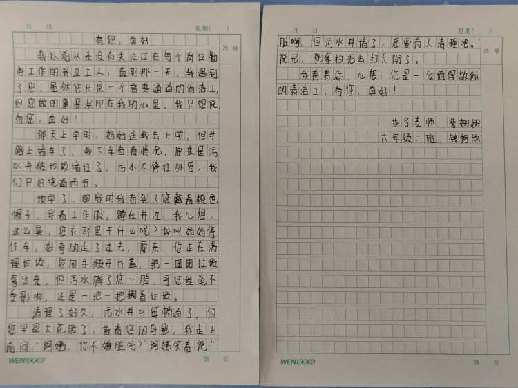 简篇-以“劳”树品德，以“动”促成长——记浐灞第三十三小学劳动节活动