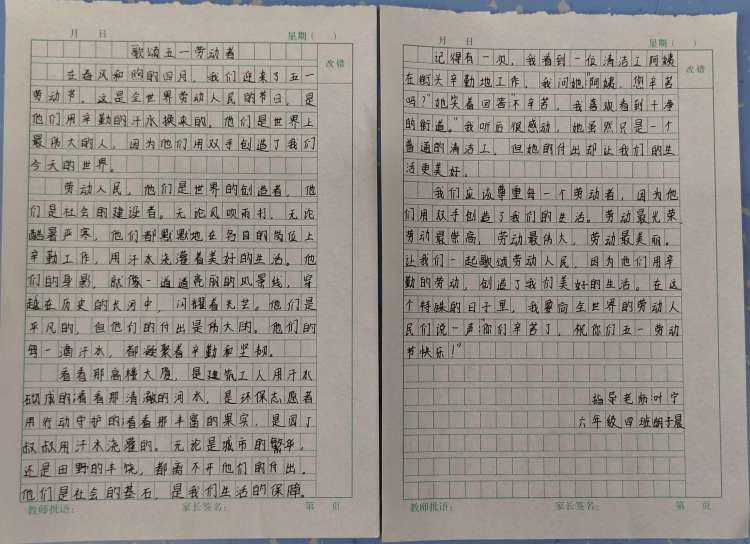 简篇-以“劳”树品德，以“动”促成长——记浐灞第三十三小学劳动节活动