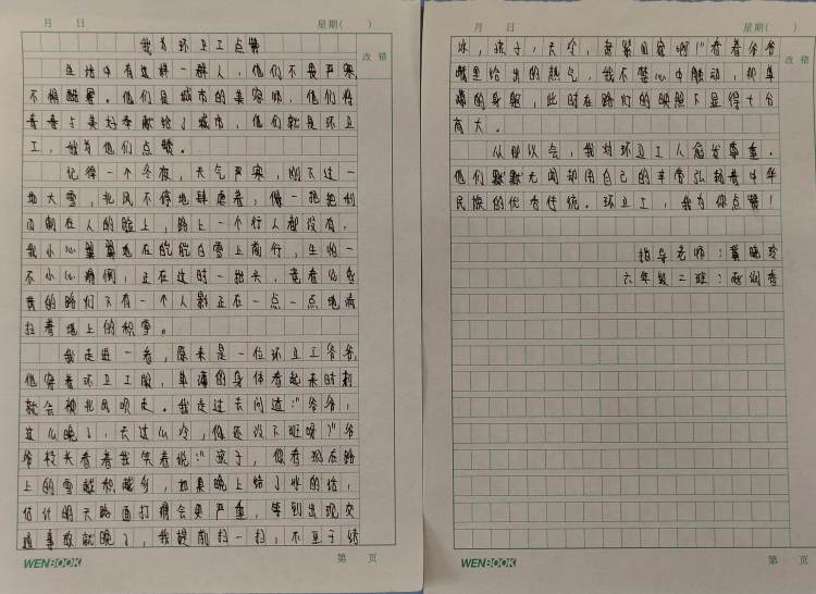 简篇-以“劳”树品德，以“动”促成长——记浐灞第三十三小学劳动节活动