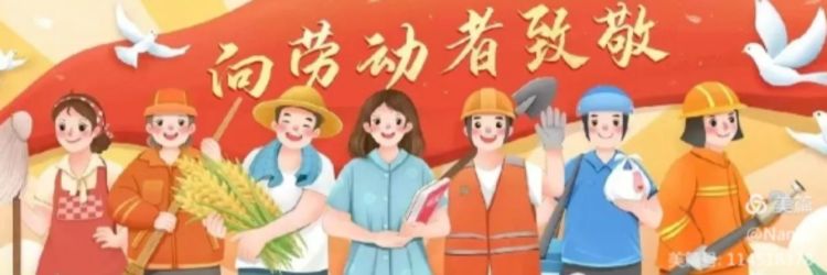 简篇-以“劳”树品德，以“动”促成长——记浐灞第三十三小学劳动节活动