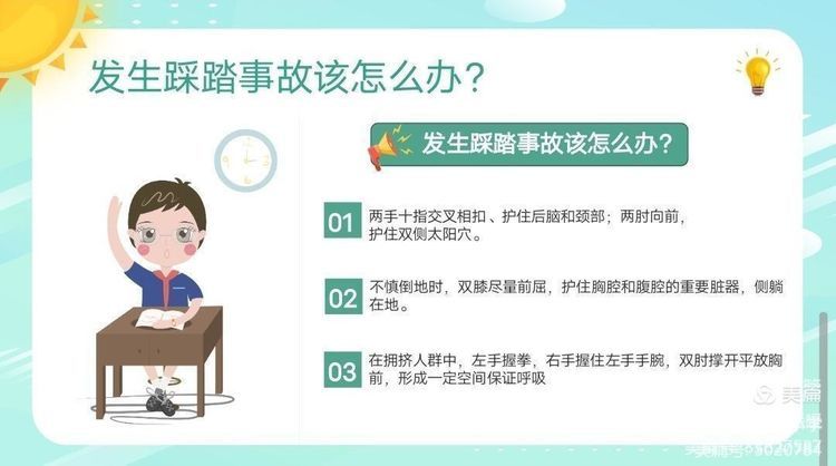 简篇-预防踩踏   珍爱生命 ——灞桥区东李小学开展防踩踏应急演练