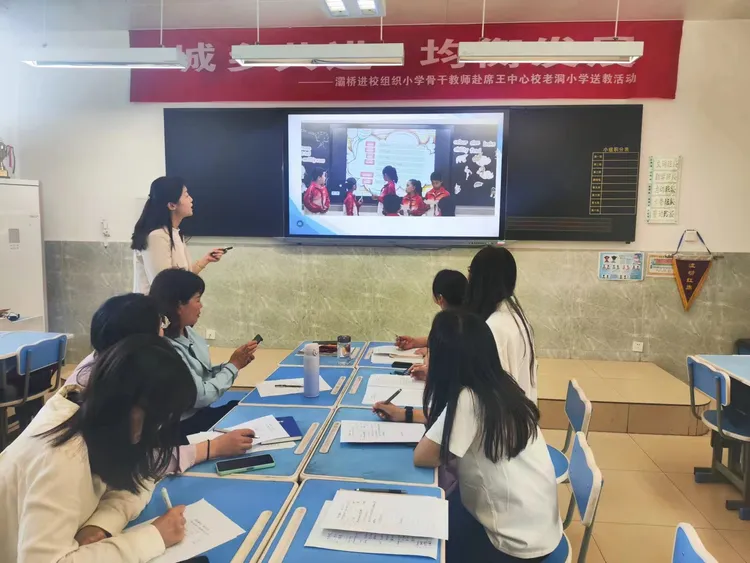 简篇-雅韵灞桥  城乡共进——灞桥教师进修学校赴灞桥区老洞小学开展中小学教师课堂教学专题送教活动（第一期）