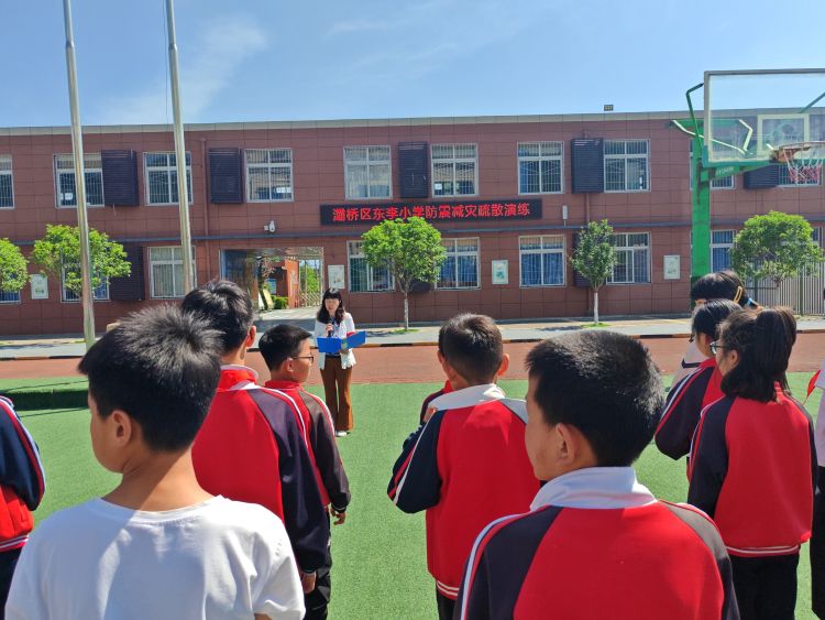 简篇-防震减灾演练   牢固安全防线—灞桥区东李小学开展防震减灾疏散演练活动